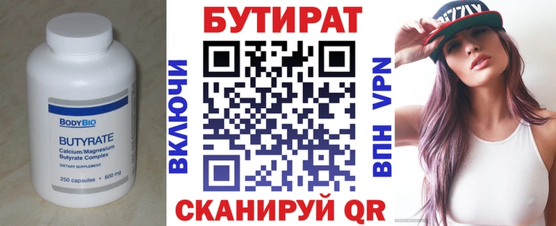 Бутират оксибутират  дарнет шоп  shop какой сайт  Анапа 