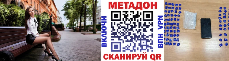 МЕТАДОН кристалл  купить наркотики цена  Анапа 