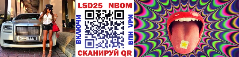 Марки N-bome 1,5мг Анапа